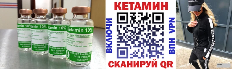 Купить закладки  Гдов  КЕТАМИН ketamine 