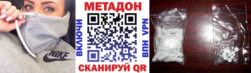 Купить где  Гдов  Метадон мёд 